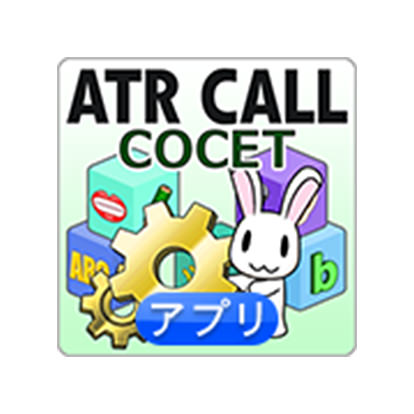 ATR CALL COCET