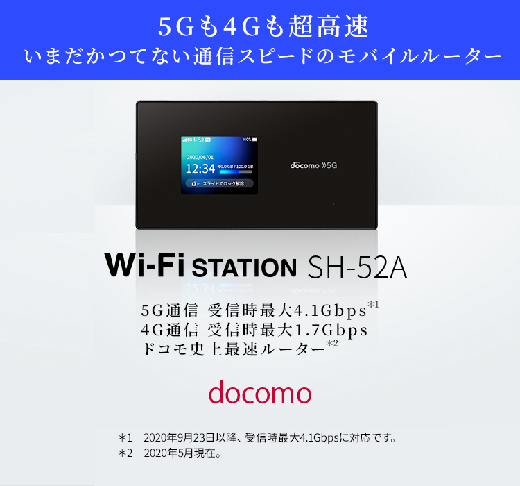 Wi-Fi STATION SH-52A