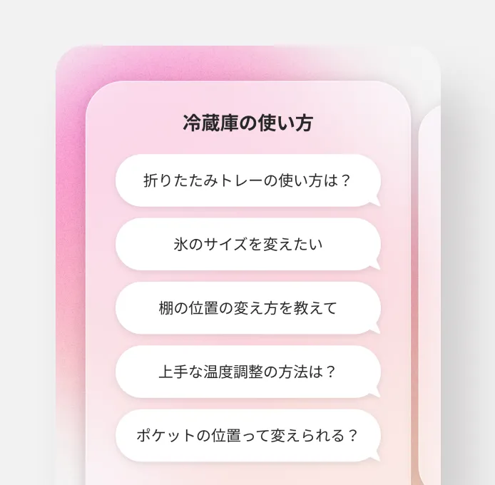冷凍方法などで<br />気になることを質問