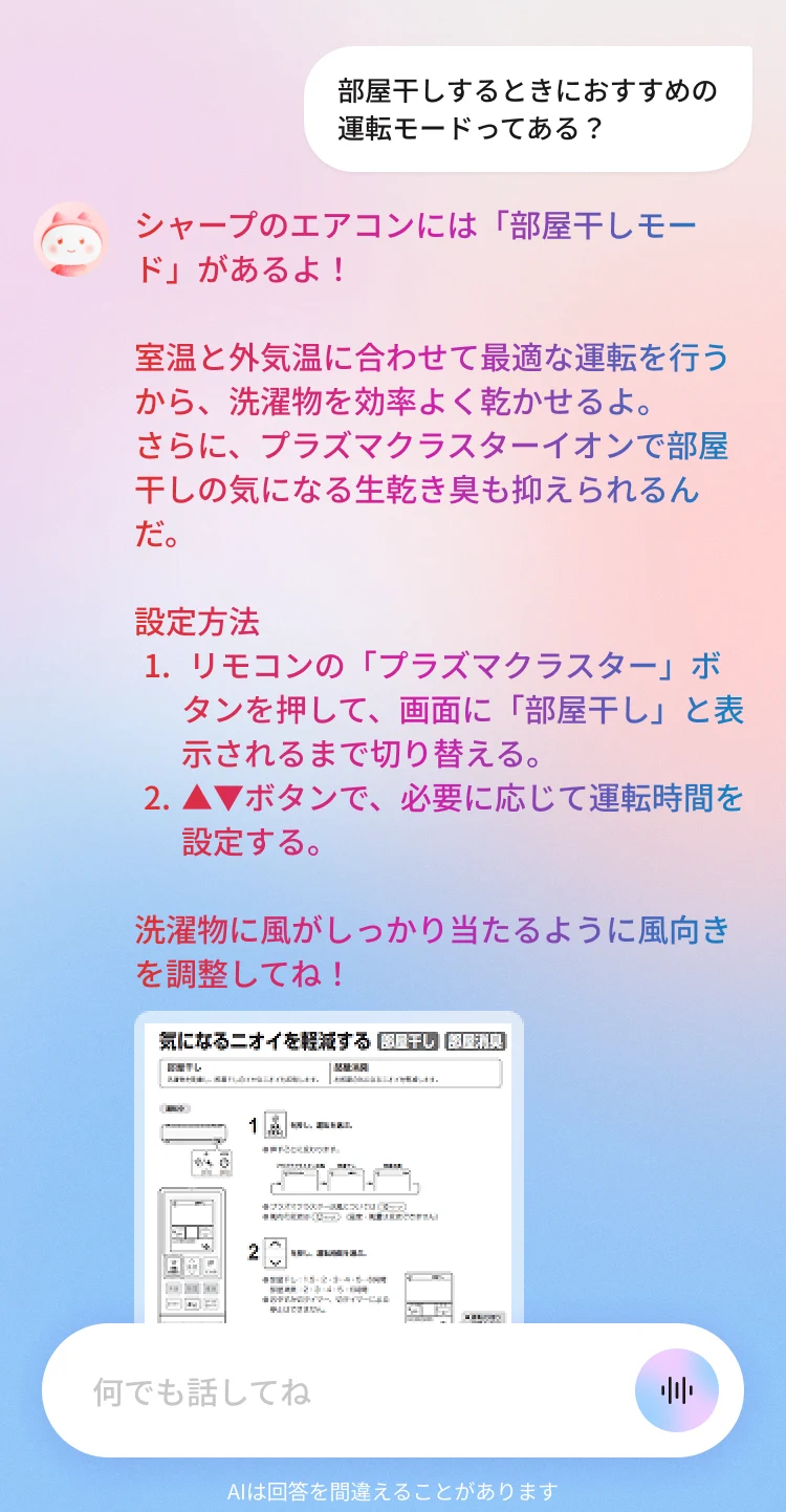 スマートフォン画面