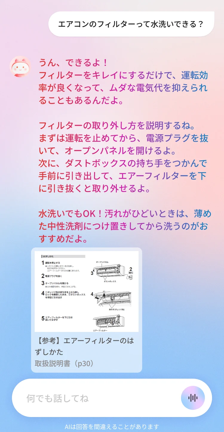 スマートフォン画面