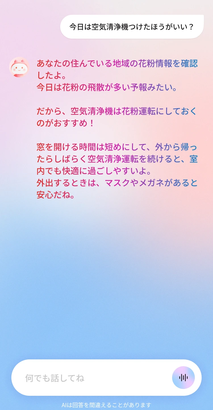 スマートフォン画面