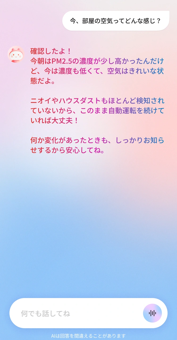 スマートフォン画面
