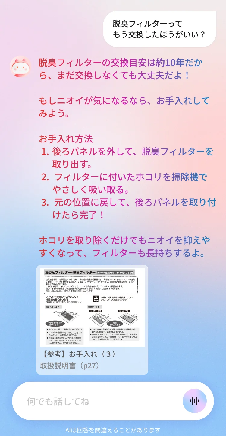 スマートフォン画面