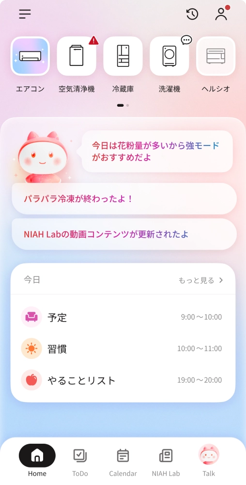 スマートフォン画面