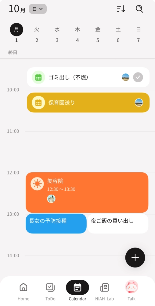 スマートフォン画面
