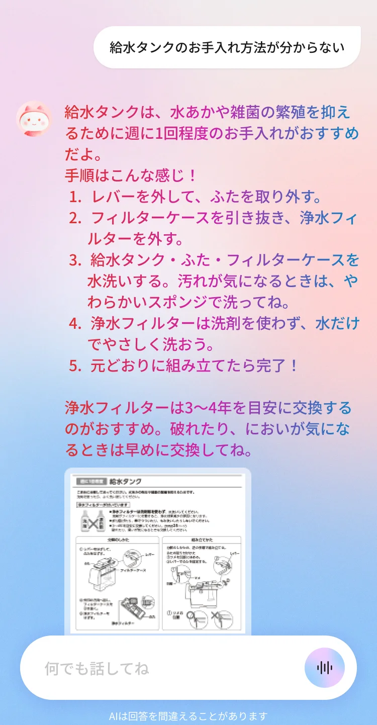スマートフォン画面