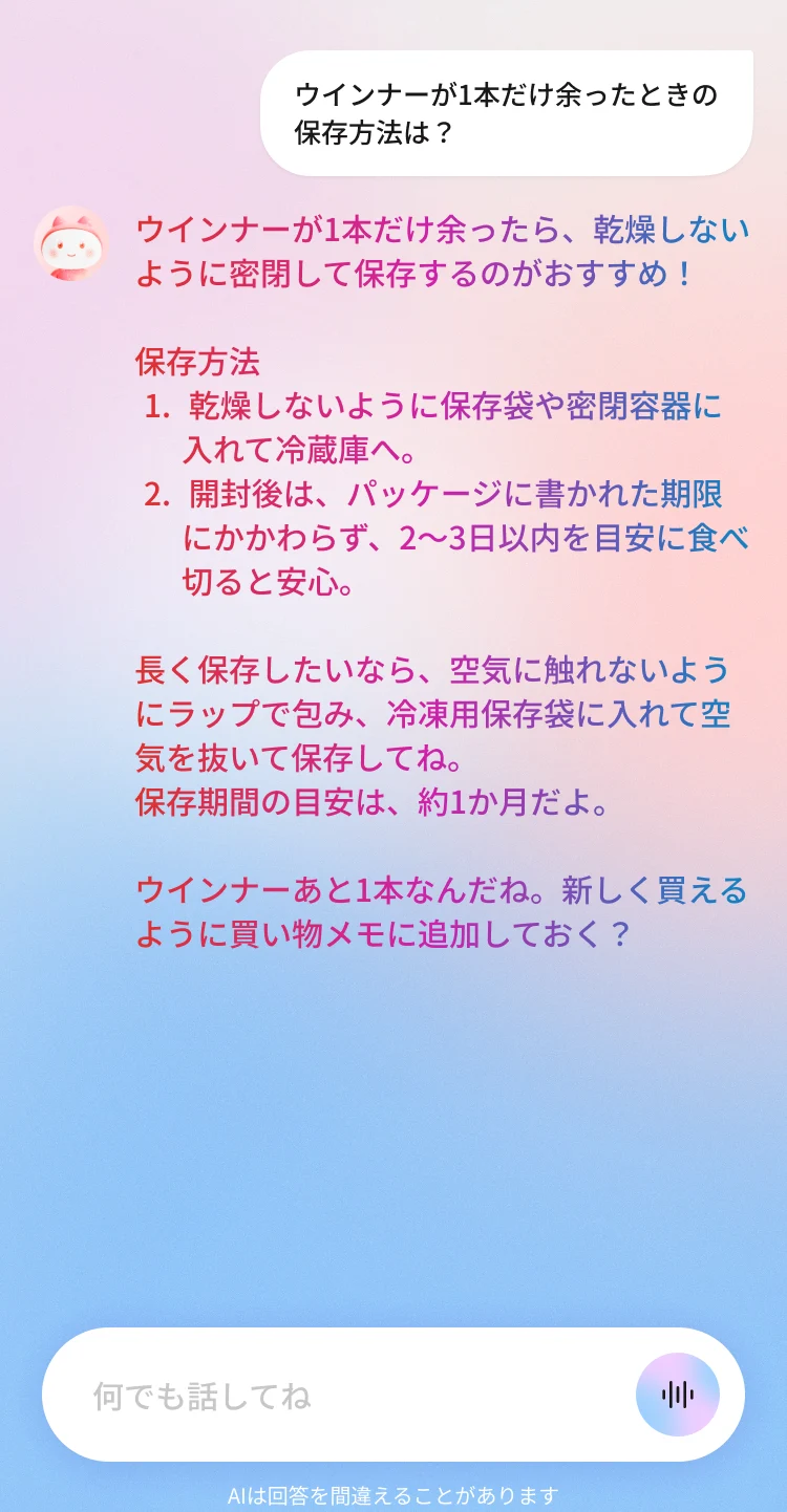 スマートフォン画面