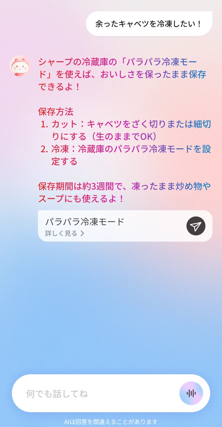 スマートフォン画面