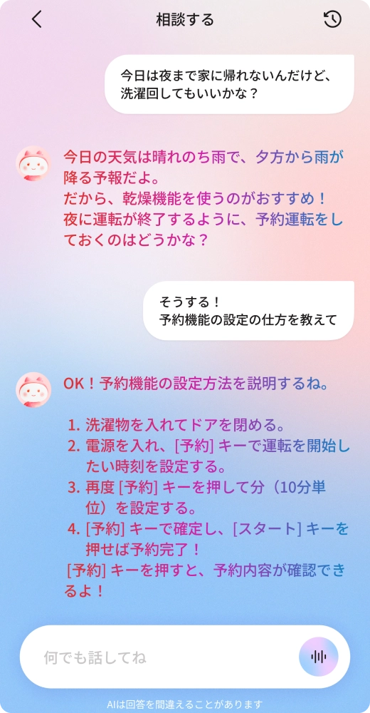 スマートフォン画面