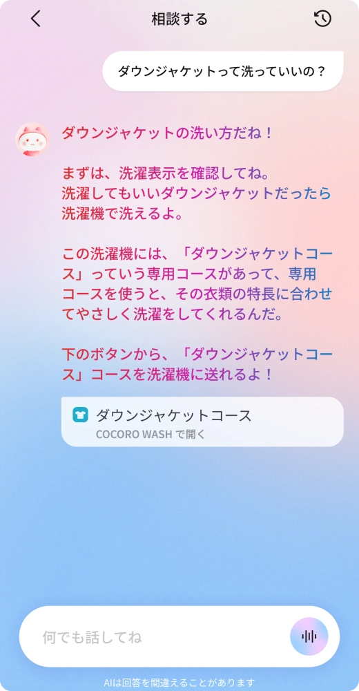 スマートフォン画面