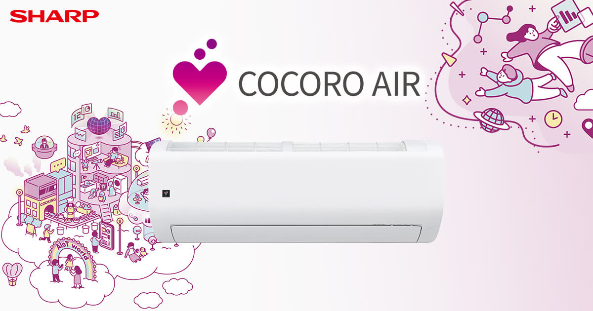 COCORO AIR／エアコンのクラウドサービス | シャープのAIoTスマート 