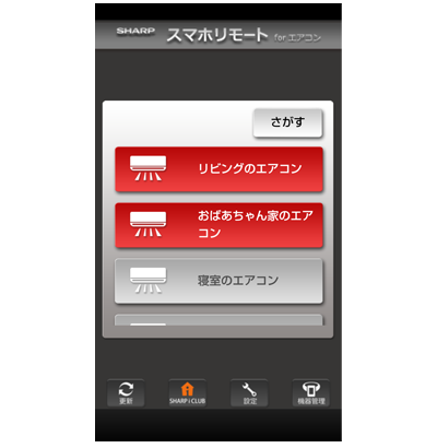 アプリケーションについて スマホリモート For エアコン エアコン シャープ