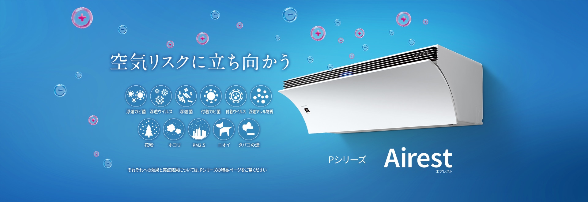 2022年製 シャープ AY-P28TD ルームエアコン 買取価格｜エアコン買取エイブイ
