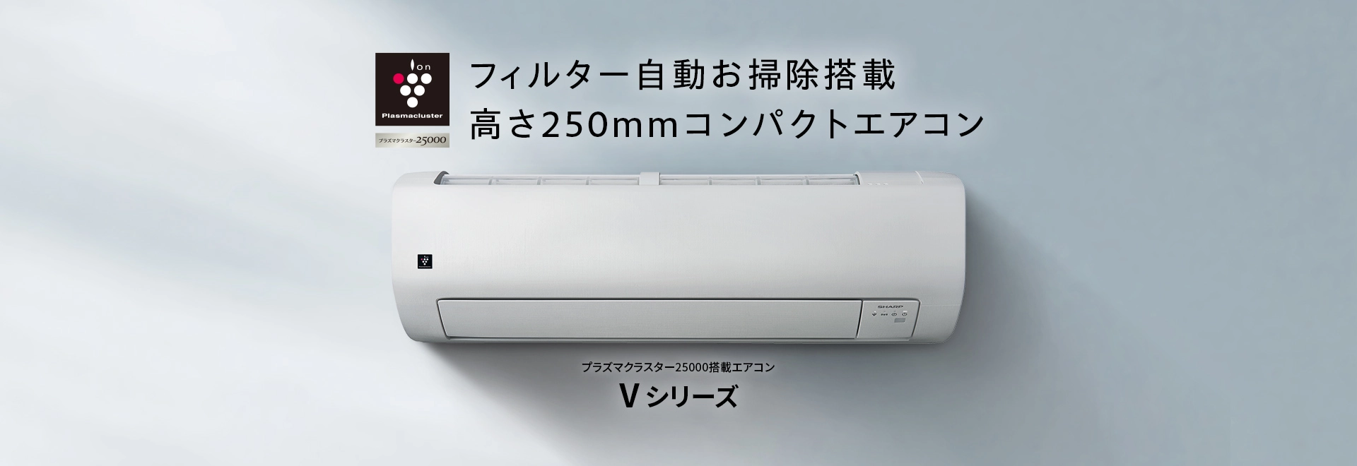 エアコン:シャープ エアコン:シャープ