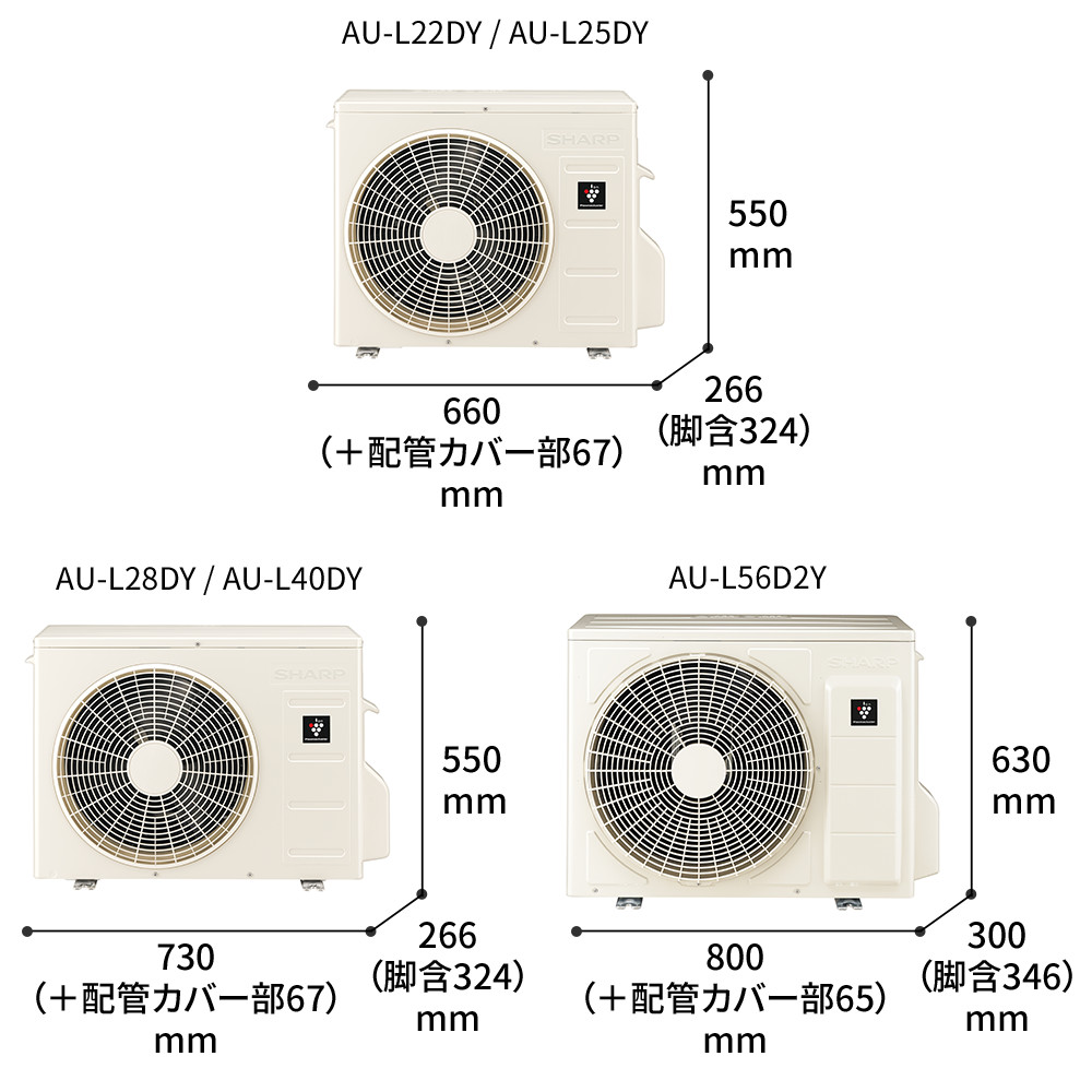 シャープ室外機 - エアコン