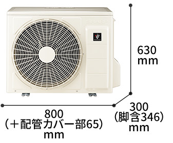 室外機の寸法図