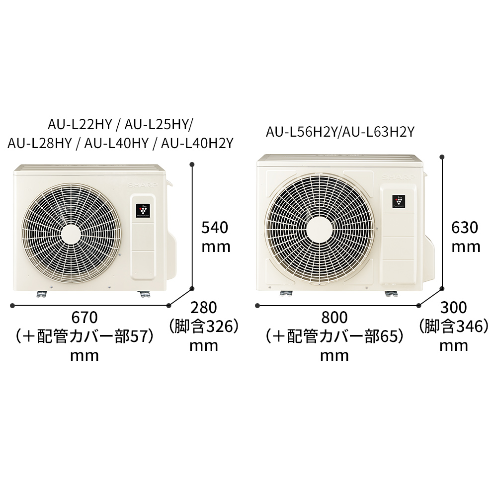 冷暖房/空調 エアコン L-Hシリーズ | エアコン：シャープ