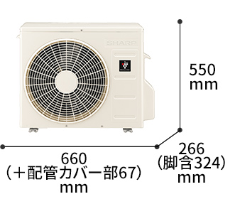 室外機の寸法図