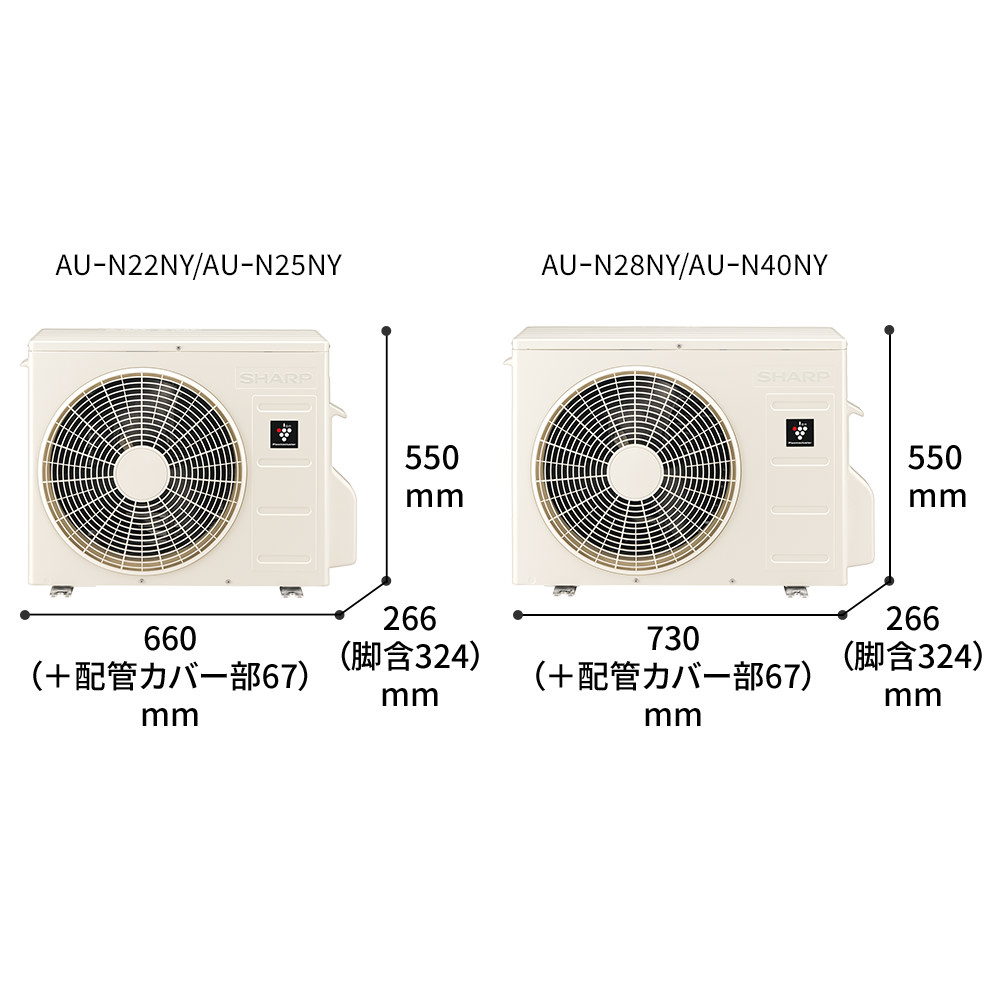 最新商品新品☆SHARP ルームエアコン AY-N28DT 2021年 無線LAN内蔵 エアコン