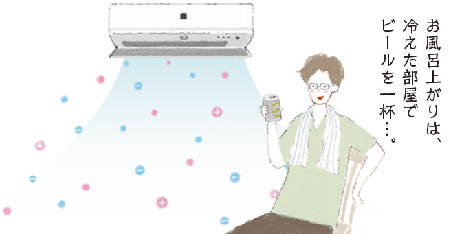 お風呂上りは、冷えた部屋でビールを1杯