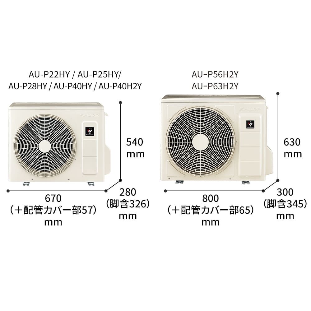 シャープ 室外機 ② - エアコン