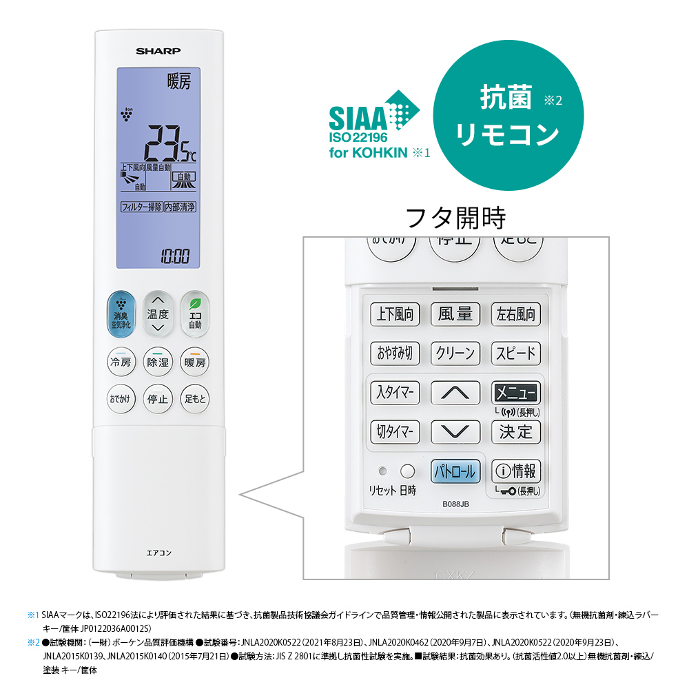 シャープ 2020年製 エアコン 6畳/フィルター自動掃除機能付き○暖房