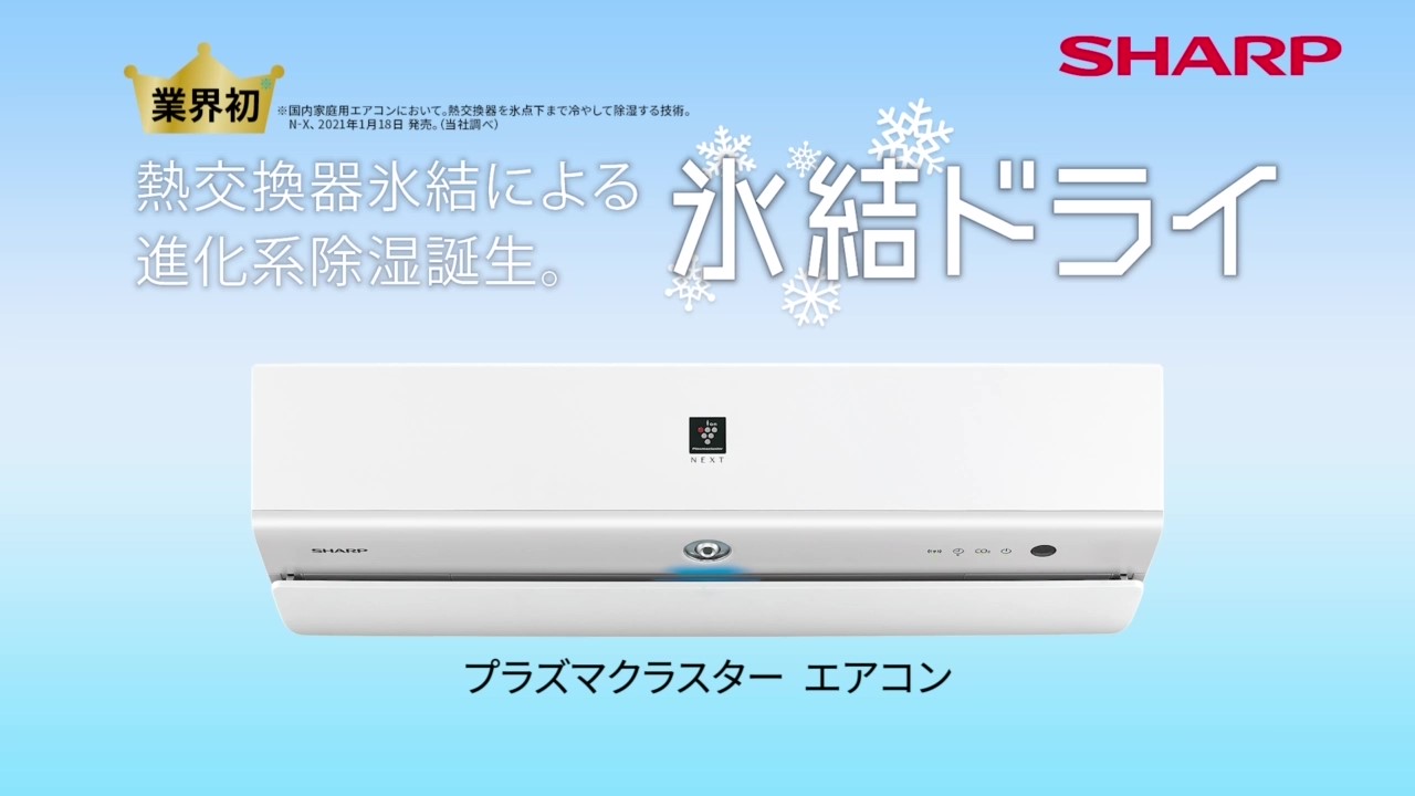 快適 | R-Dシリーズ | エアコン:シャープ 快適 | R-Dシリーズ | エアコン:シャープ