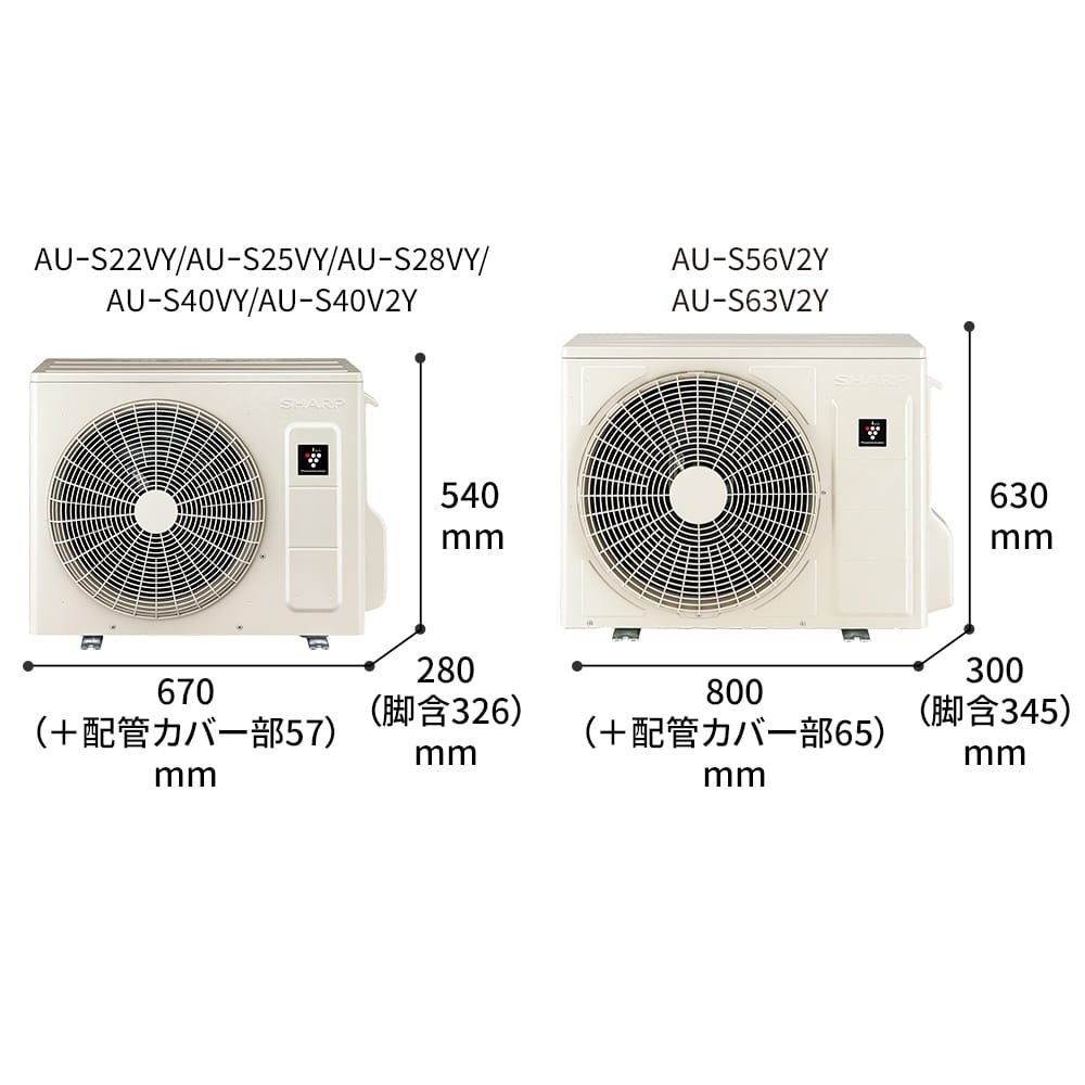 エアコン:Vシリーズ:外形寸法_室外機