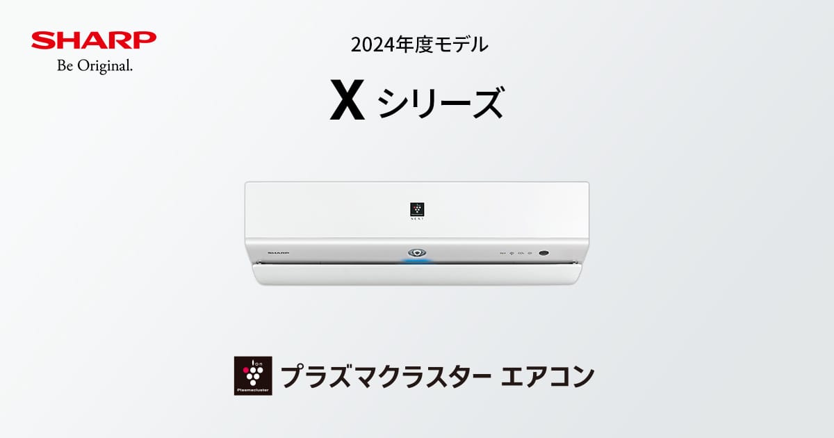 エアコン】2015年製シャープ AY-D56DX-W プラズマクラスター - 大阪府 