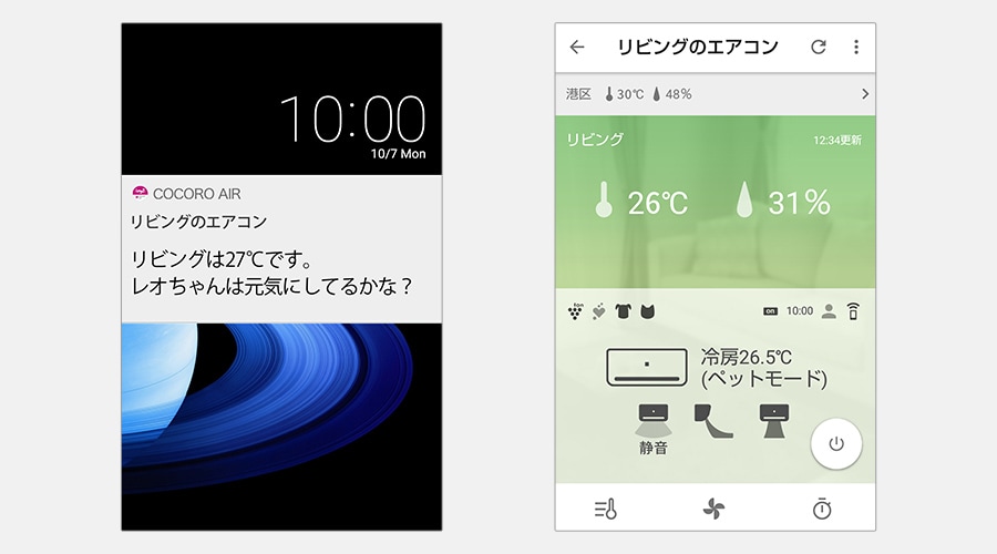 ペットモード画面イメージ