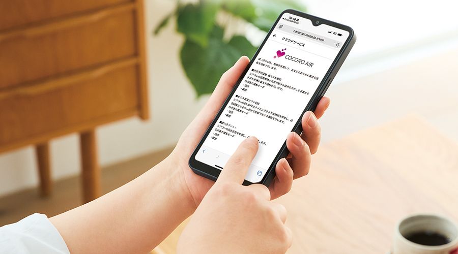 スマートフォンでアプリを操作しているイメージ