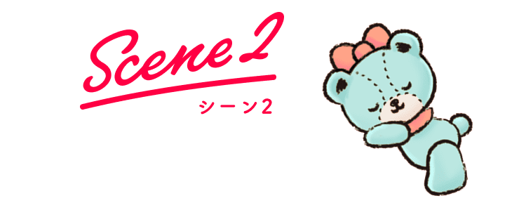 シーン2