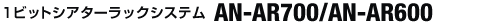 1rbgVA^[bNVXe uAN-ACR1/AN-ACS1v