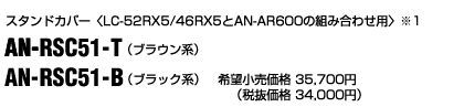 X^hJo[@AN-RSC51-T/AN-RSC51-B@]i 35,700~
