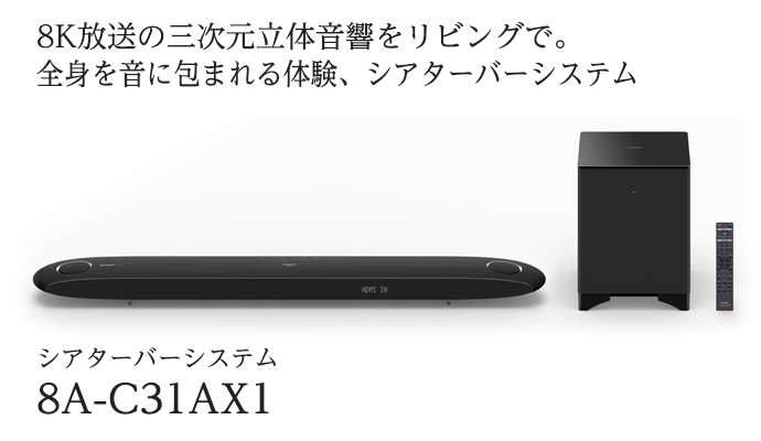 Aquos オーディオ シャープ