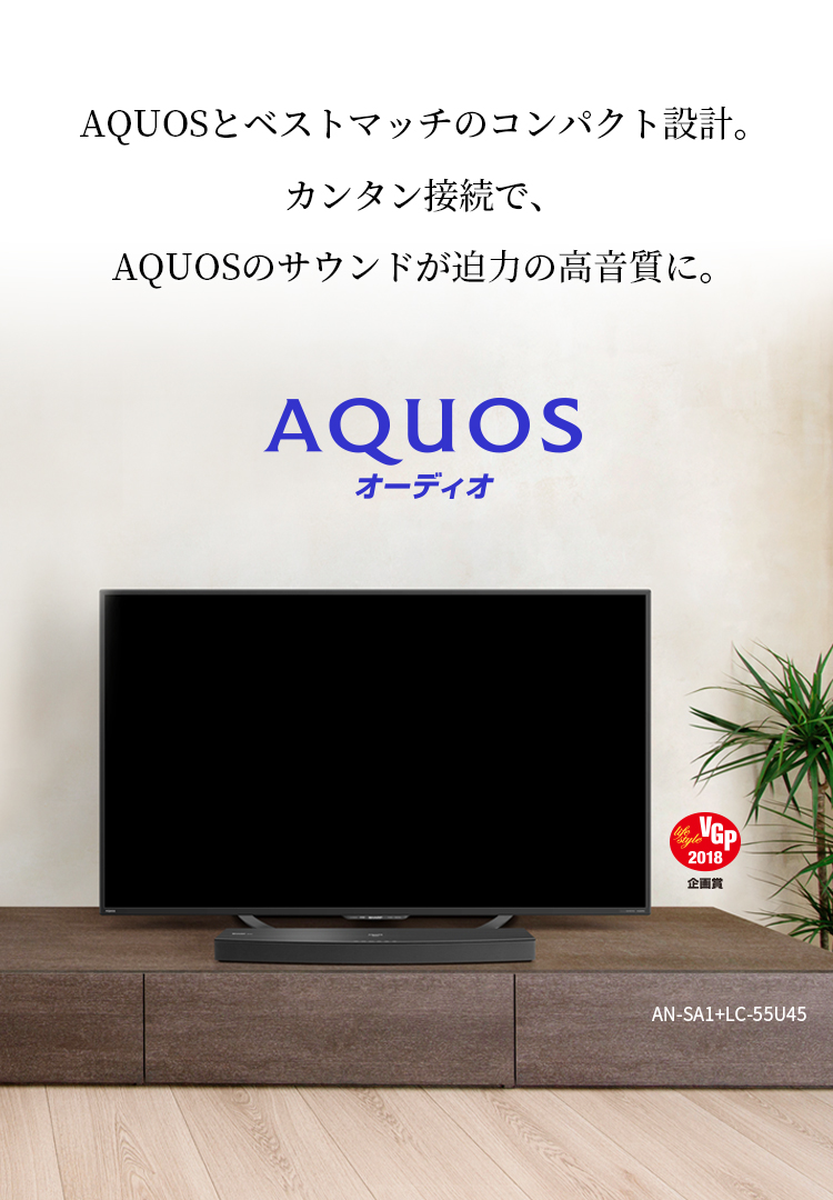 AQUOS オーディオ：シャープ