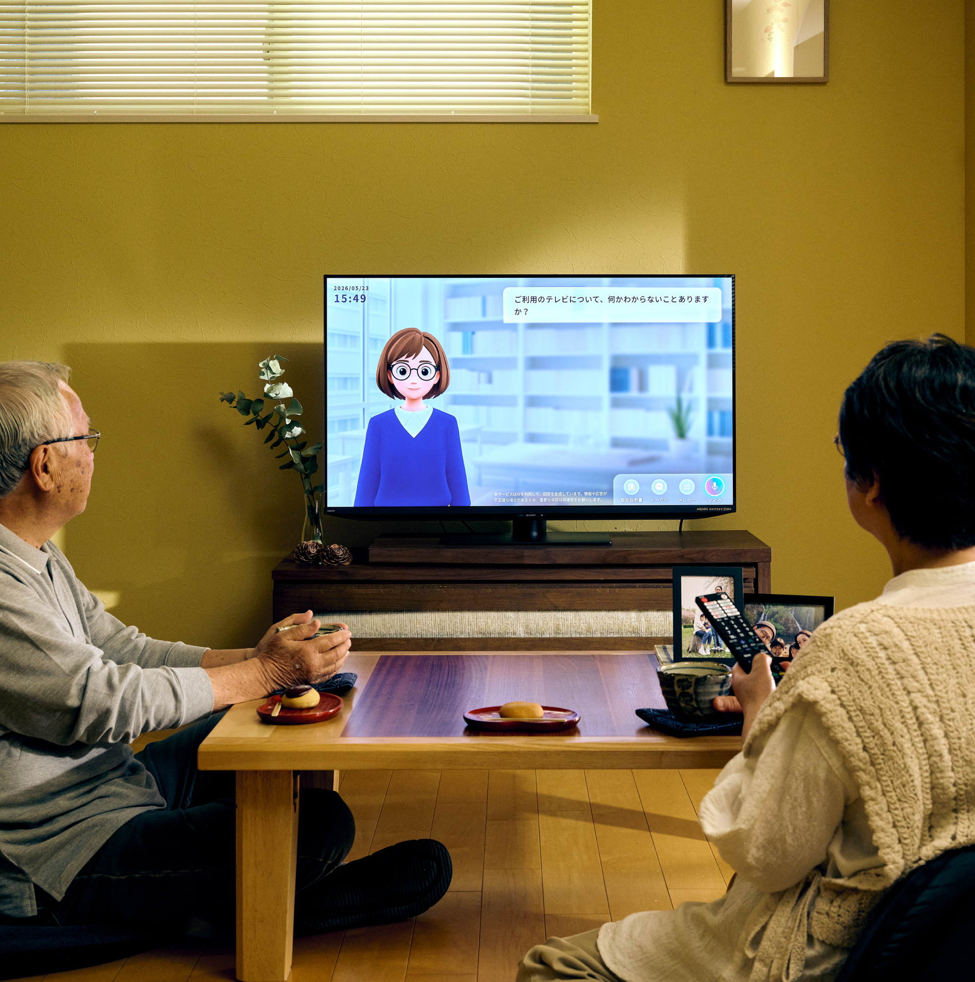 写真:AQUOS AIに使い方を相談するシニア夫婦