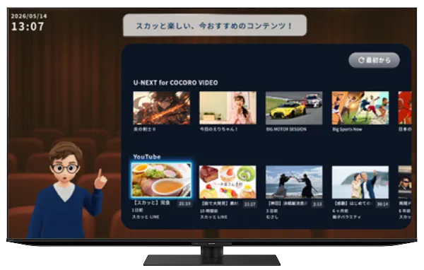 TV画面