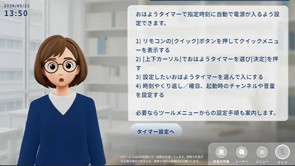 TV画面