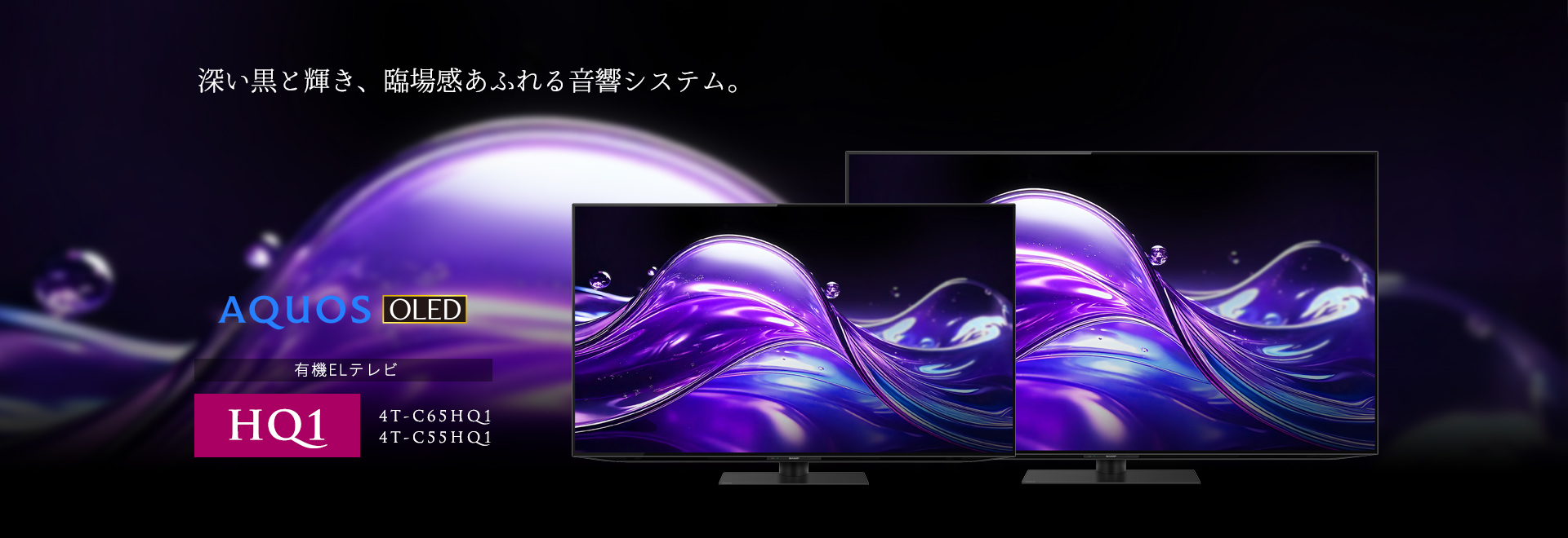 液晶テレビ / 有機ELテレビ AQUOS :シャープ 液晶テレビ / 有機ELテレビ AQUOS :シャープ