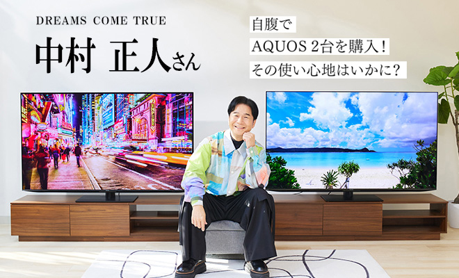 液晶テレビ / 有機ELテレビ AQUOS :シャープ 液晶テレビ / 有機ELテレビ AQUOS :シャープ