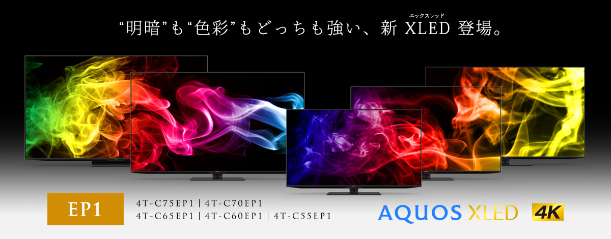 液晶テレビ / 有機ELテレビ AQUOS アクオス:シャープ