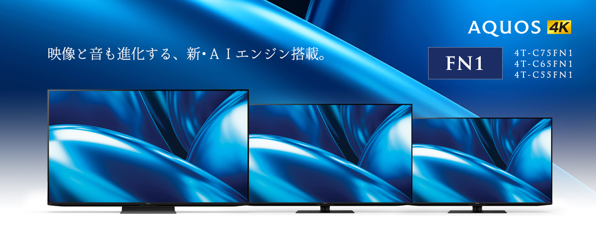 液晶テレビ / 有機ELテレビ AQUOS アクオス:シャープ