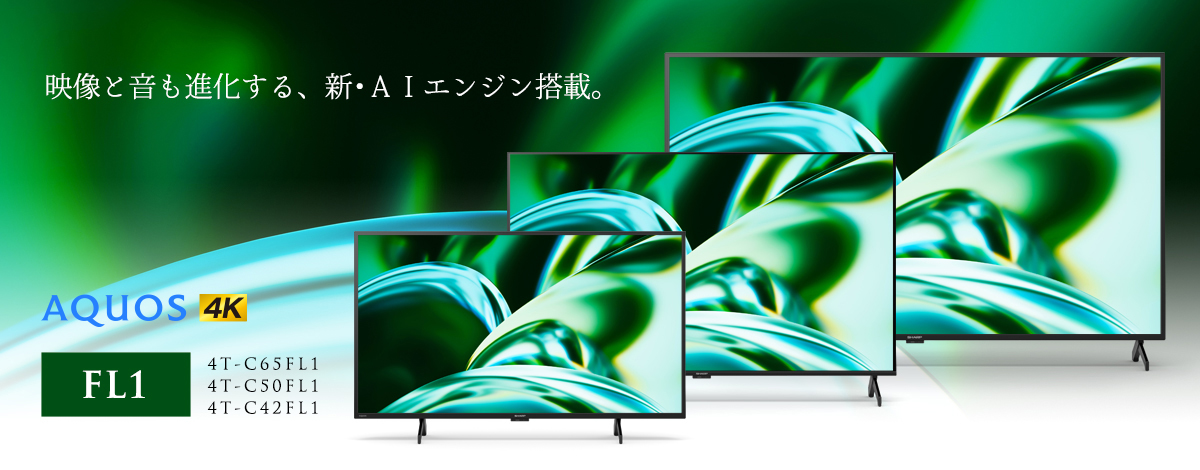 液晶テレビ / 有機ELテレビ AQUOS アクオス：シャープ