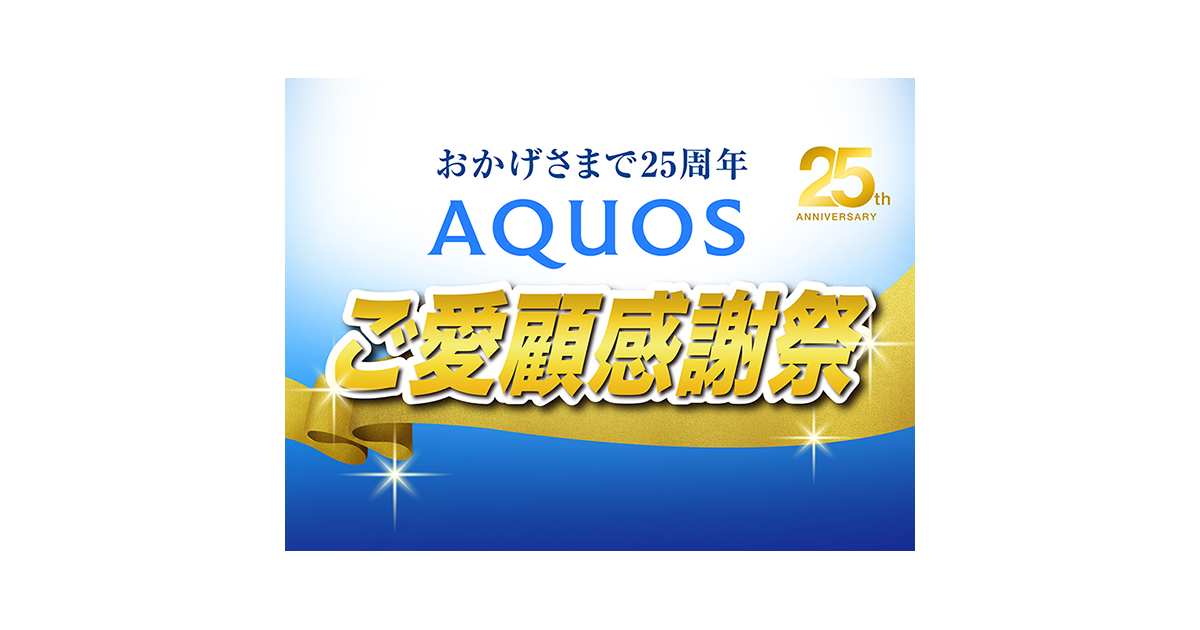 AQUOSでU-NEXTを楽しもう | テレビ：シャープ
