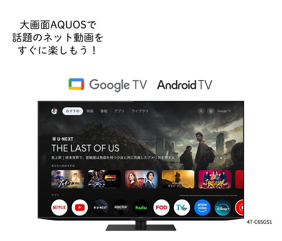 充実のネット動画コンテンツ|テレビ:シャープ 充実のネット動画コンテンツ|テレビ:シャープ