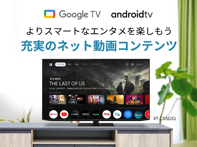 充実のネット動画コンテンツ|テレビ:シャープ 充実のネット動画コンテンツ|テレビ:シャープ