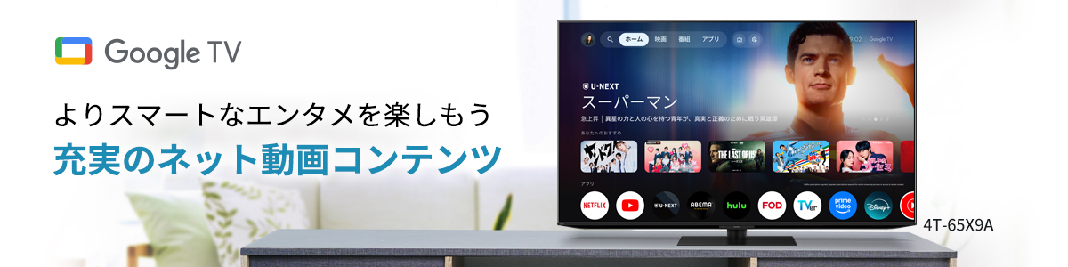 充実のネット動画コンテンツ | テレビ：シャープ