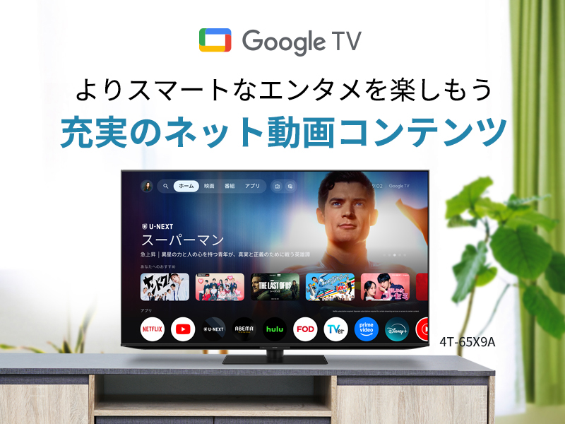 充実のネット動画コンテンツ | テレビ：シャープ